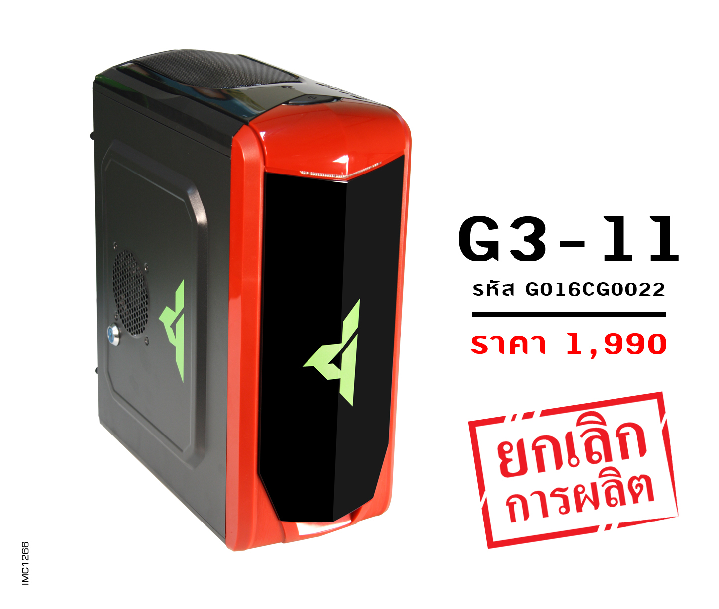 รุ่น G3-11 (รหัส G016CG0022)